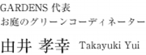 GARDENS3